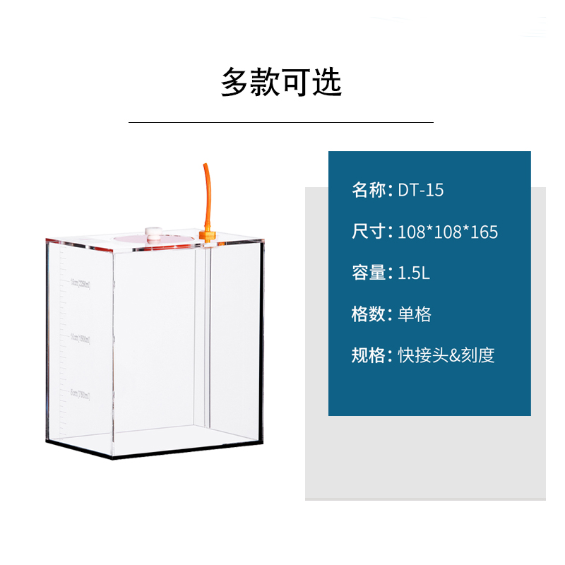 红海星滴定盒亚克力精准刻度单格三格滴定储液桶DT15 25 45-图2