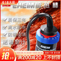 German EHEIM Ihan fish tank Automatic thermostatic heating bar heater warmers explosion-proof tropical fish hair heater