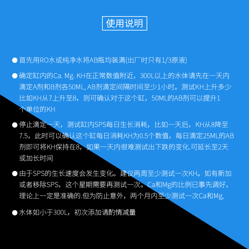 两只小鱼ab水 浓缩离子平衡全要素滴定液 kh钙镁锶铁钾碘微量元素 - 图1