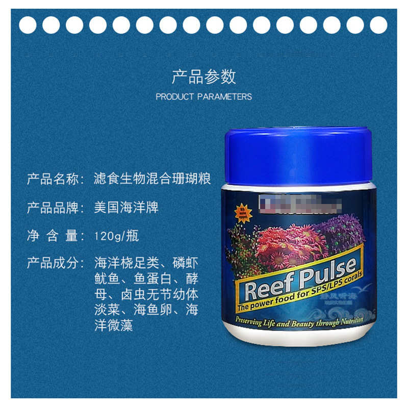 美国海洋 新品大力丸脑类珊瑚粮 海葵粮小颗粒lps 混合粉末珊瑚粮