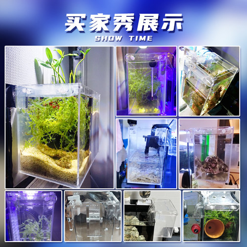 静风听海鱼缸外挂隔离盒外挂藻缸外挂盒亚克力水族箱外置过滤盒 - 图2