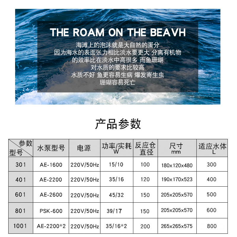 AE新款防爆冲蛋分301D 401 601 801鱼缸蛋白质分离器海缸-图0