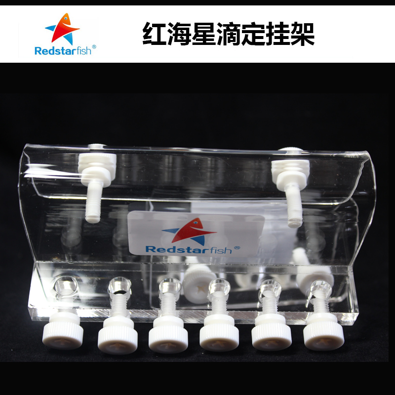 红海星滴定管固定架海缸珊瑚四头六头八头DD-04 DD-06 DD-08水族 - 图2