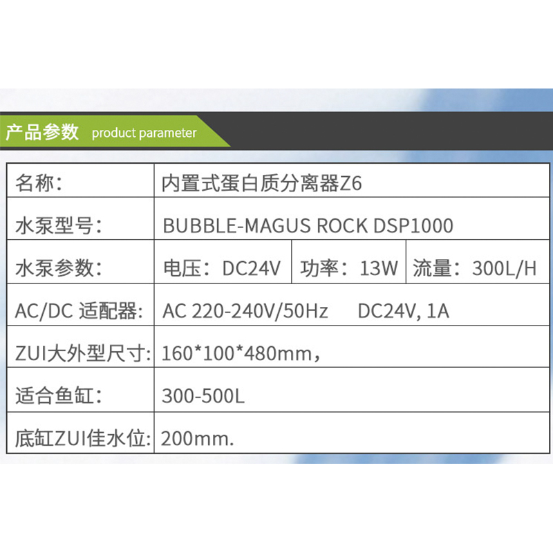 BM蛋分Z系列超薄蛋分 蛋白质分离器Z5 Z6 Z7 Z8海缸珊瑚缸化氮器 - 图1