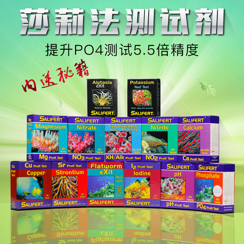 沙利法莎利法莎莉法测试剂KH钙PO4氨NO3镁NO2铜PH碘海水鱼缸水质 - 图3