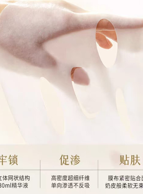 谷雨光果甘草奶皮面膜