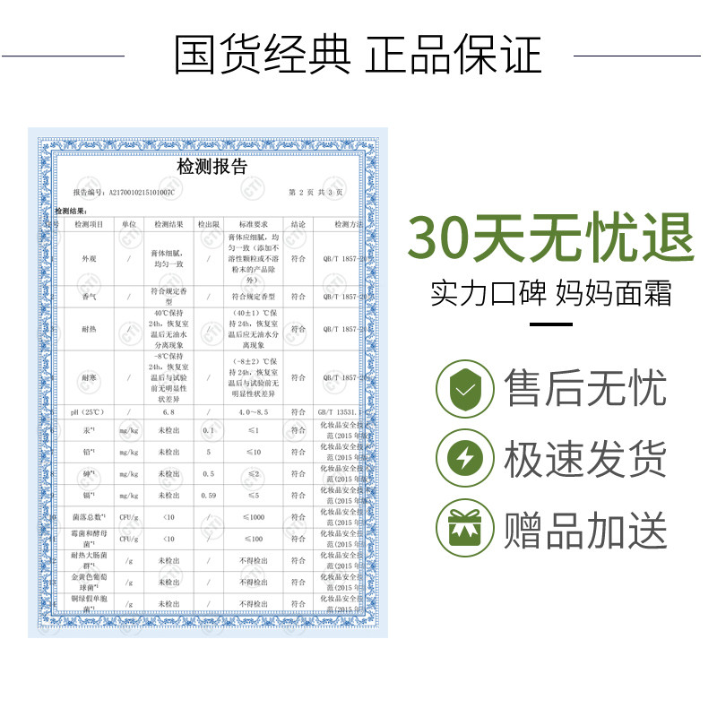 馥佩妈妈提拉紧致抗皱霜女士面霜 馥佩中晨乳液/面霜