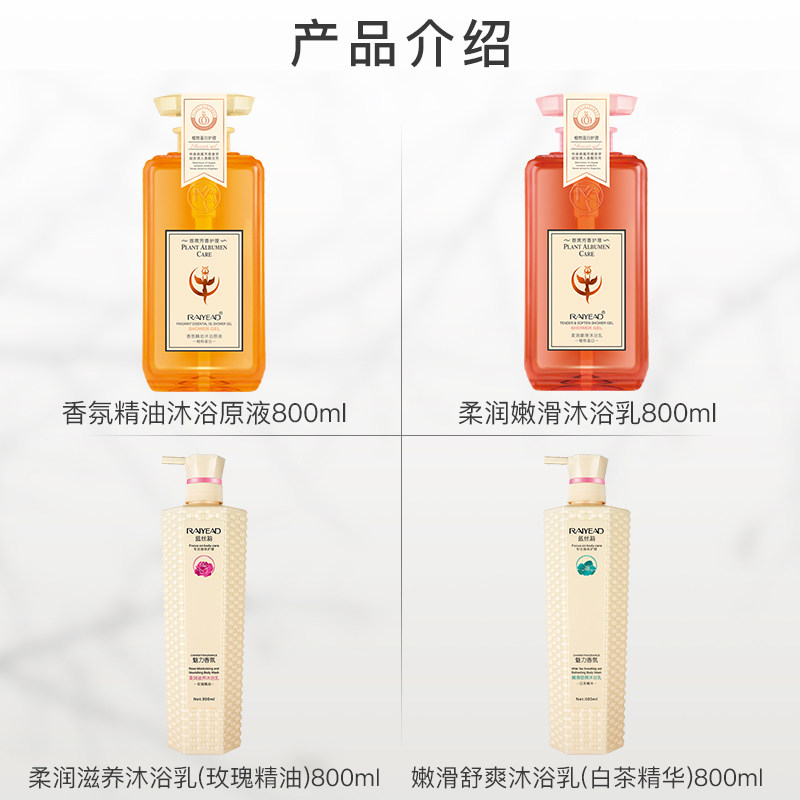 馥佩蓝丝莉乳留香体家庭装沐浴露 馥佩中晨洗发水