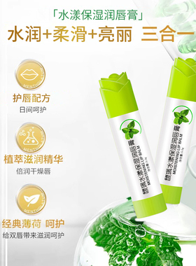 馥珮润唇膏唇膏+唇啫喱一套搞定