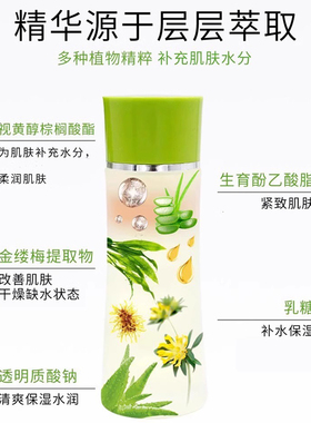 馥珮精华液提拉紧致保湿滋润护肤