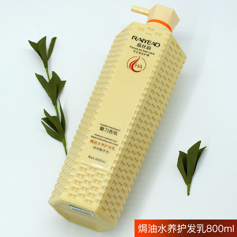 蓝丝莉马油露头膏去屑沐浴露洗发水 馥佩中晨洗发水