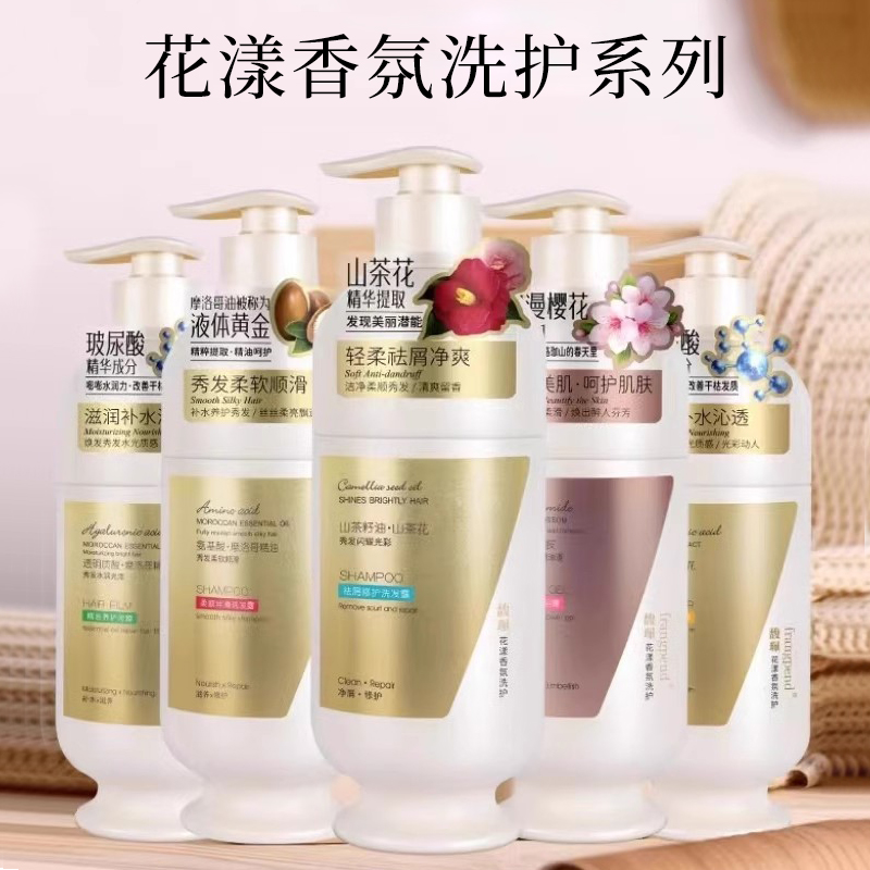 馥佩洗发水护发素女保湿柔顺滋润顺滑护发乳老牌国货官方正品