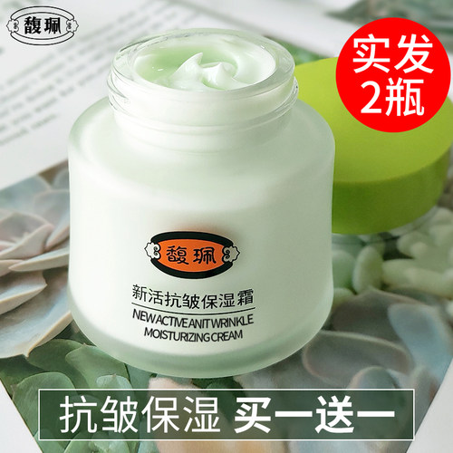 馥佩妈妈面霜抗皱乳液霜女士淡纹补水保湿擦脸油中老年老国货正品 - 图0