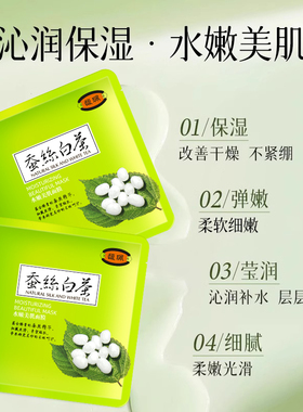 馥佩蚕丝白茶官方混油皮