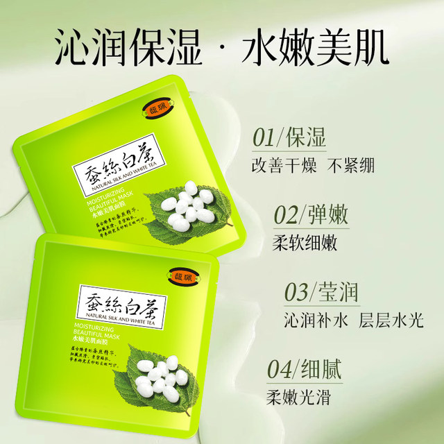 Fupei Silk White Tea Official Oil Mixed Skin