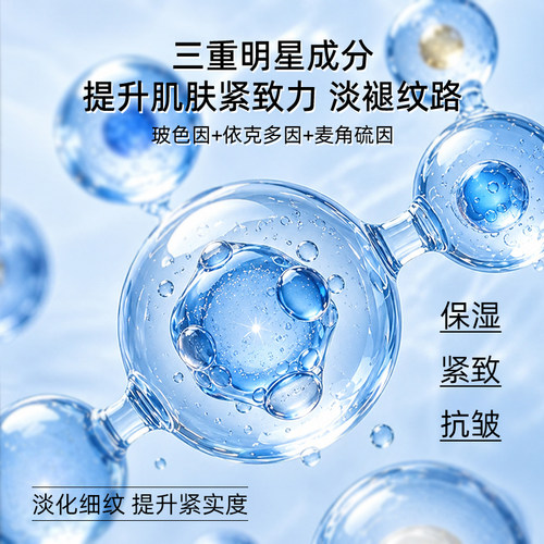 馥佩紧致抗皱精华乳保湿乳液男女士滋润面霜擦脸油化妆品官方正品 - 图3