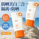 Fupeipei sunscreen 50 times anti-UV women's whitening isolation sunscreen milk refreshing and non-greasy authentic official