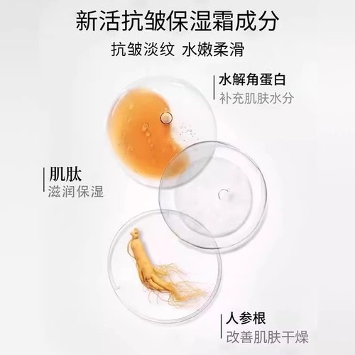 馥佩妈妈面霜抗皱乳液霜女士淡纹补水保湿擦脸油中老年老国货正品 - 图2