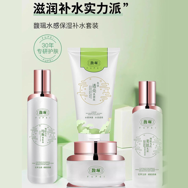Affordable skin care lotion set for students