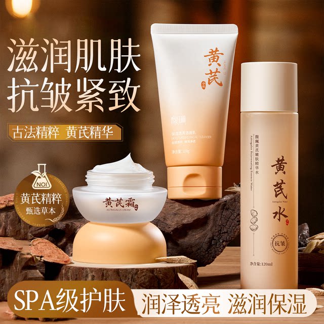Fu Pei Astragalus Cream Firming and Anti-Wrinkle