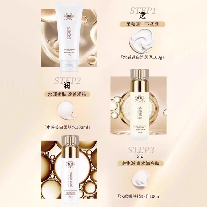 馥珮旗舰款官网正品全套补水保湿水乳霜女国货护肤化妆品套装