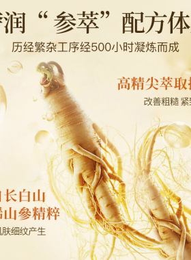 馥珮【焕颜小金瓶】人参黄金精华液保湿抗皱紧致精华水官方正品