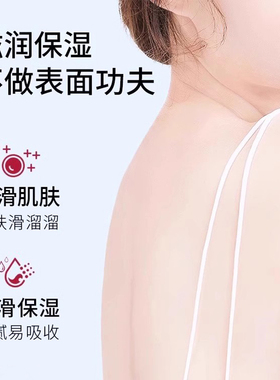 馥佩维生素E身体乳滋润保湿馥珮