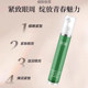 Fu Pei Firming Anti-Wrinkle Eye Cream Flexible and Firming the Eyes