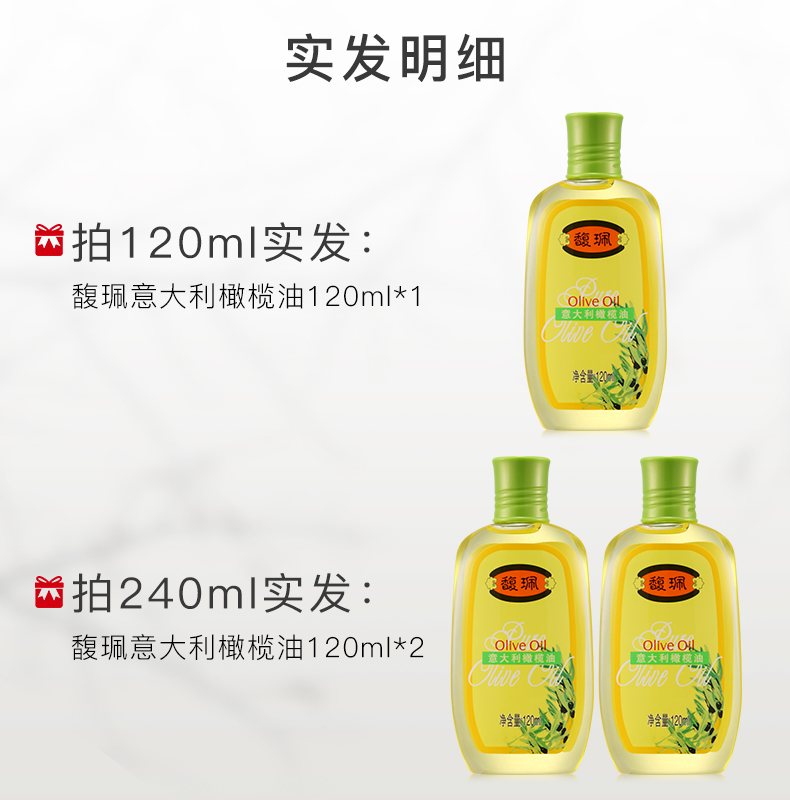 馥佩橄榄油护肤精油全身滋润润肤油 馥佩中晨身体精油/身体按摩