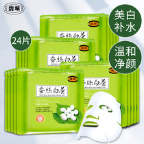 Fulpe Silk White Tea Mask Men Tonic Water Moisturizing Whitening Official Flagship Dry Mix Oil Leather Autumn winter