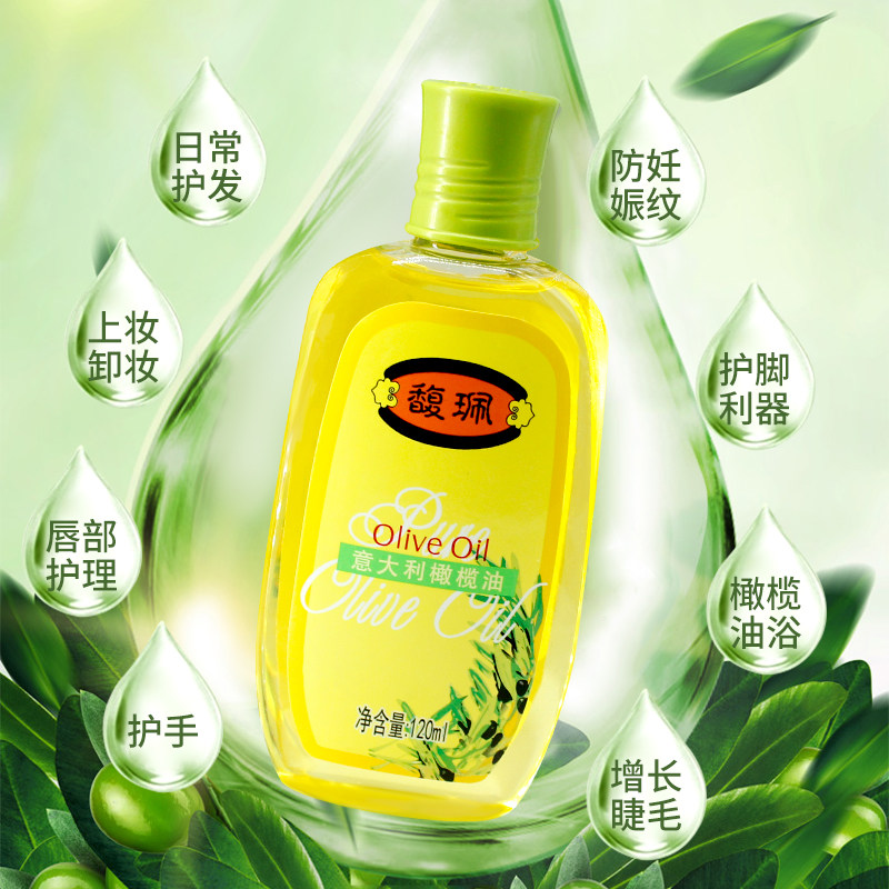馥佩橄榄油护肤精油全身滋润润肤油 馥佩中晨身体精油/身体按摩