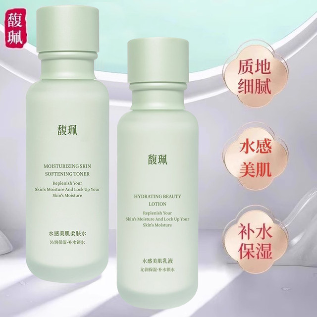 Fu Pei Lotion Toner Cream Two-piece Set Hydrating and Moisturizing Skin Care Products for Students with Dry Skin for Men and Women