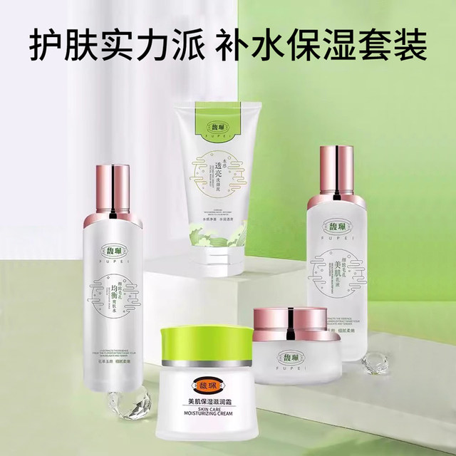 Affordable skin care lotion set for students