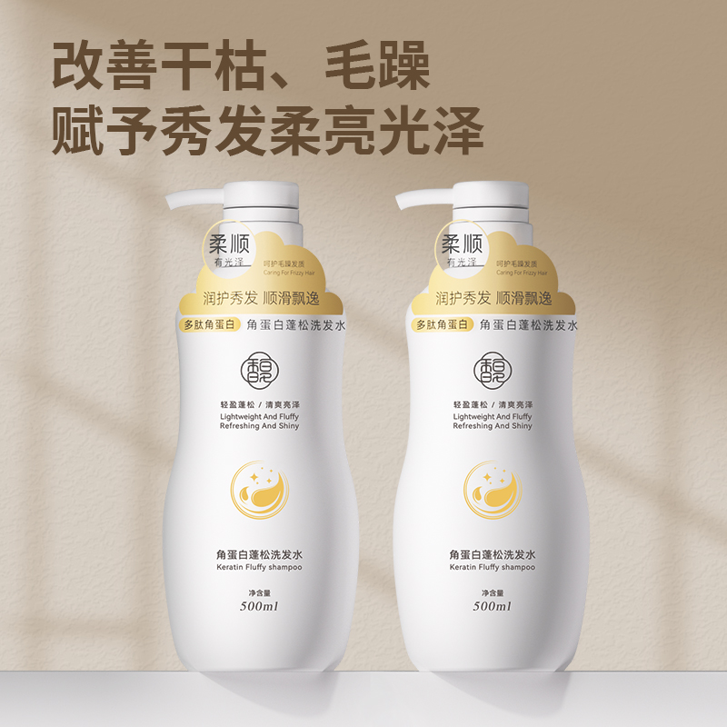 馥珮洗发水多肽角蛋白蓬松清爽洗发露改善毛躁保湿护发洗头膏正品