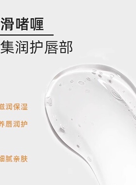 馥佩唇部精华润唇啫喱馥珮唇膜保湿滋润不黏腻不糊嘴改善干燥正品