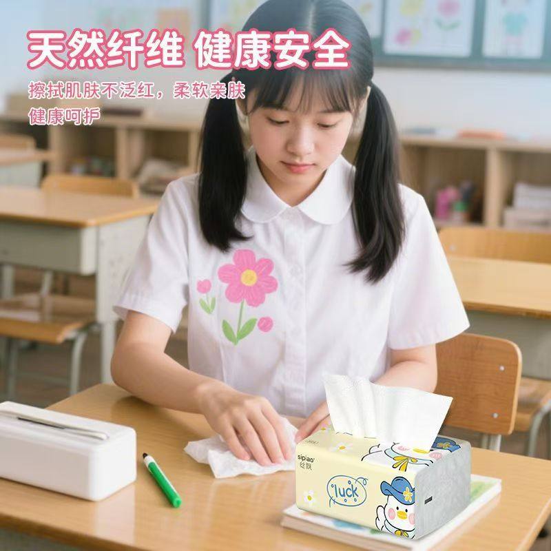 丝飘黄色可爱鸭大包加厚学生宿舍囤货整箱装清洁卫生纸实惠纸面巾,淘宝优惠券,粉丝福利购,淘宝优惠卷