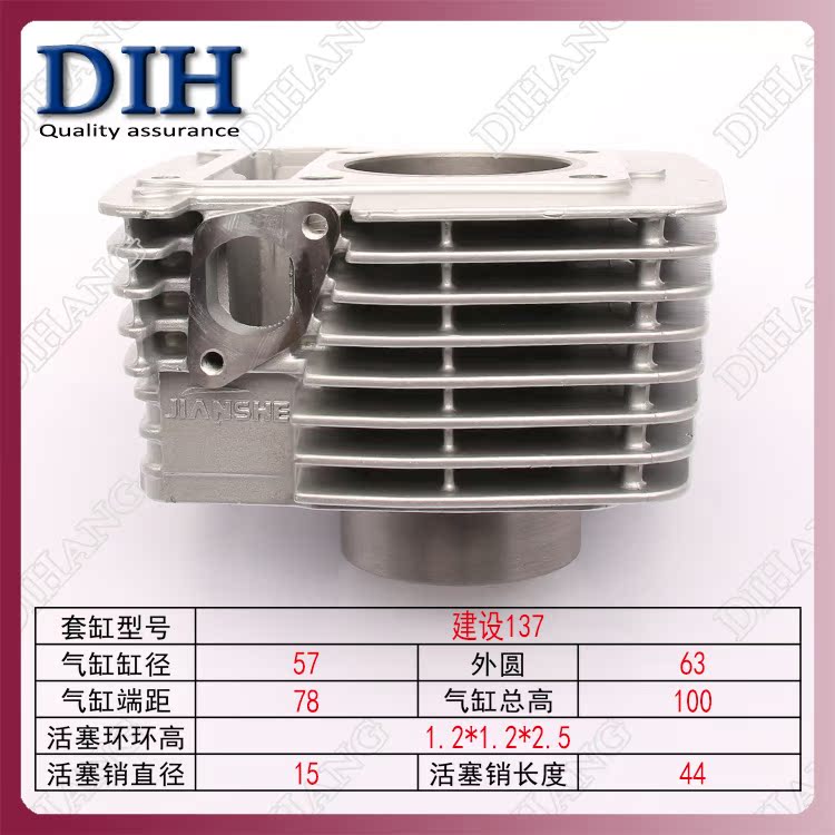 建设雅马哈沐风JS125-28G F39缸筒活塞环套缸YBF137中缸标137cm3 - 图0