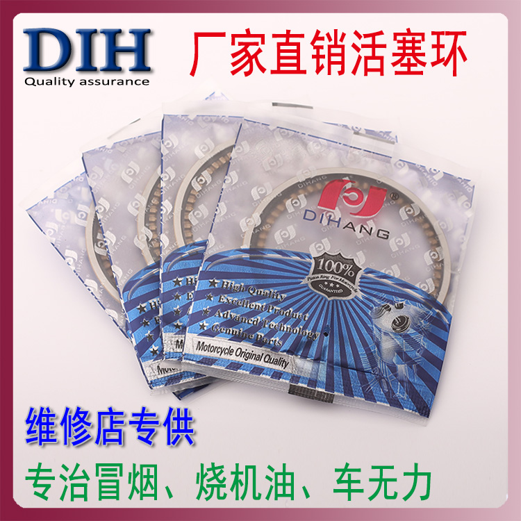 DIH摩托车活塞环CG125顶杆链条机150发动机GY6鬼火踏板125弯梁110 - 图2