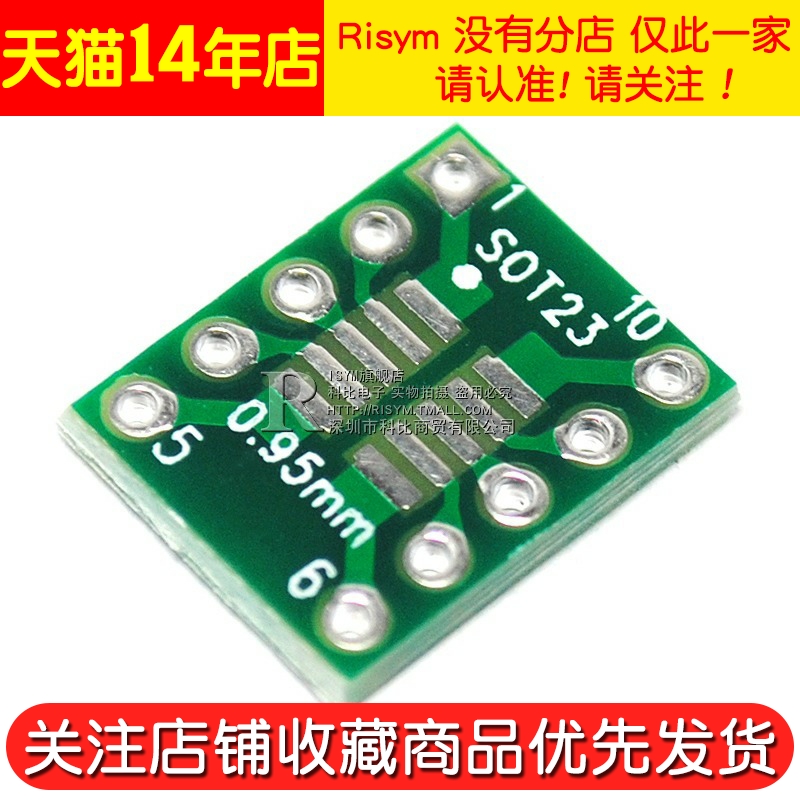 Risym MSOP10 SOT23 UAMX贴片转直插DIP 转接板0.5/0.95mm 10个 - 图3