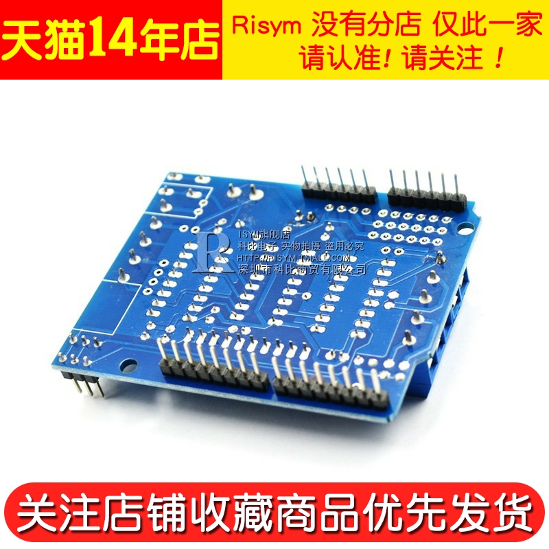 Risym电机驱动扩展板L293D马达驱动板模块多路马达板motor shield - 图2