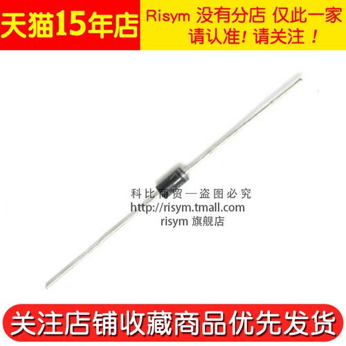 Risym 肖特基二极管1N5817 IN5817 1A 20V 直插封装DO-41 50只 - 图3