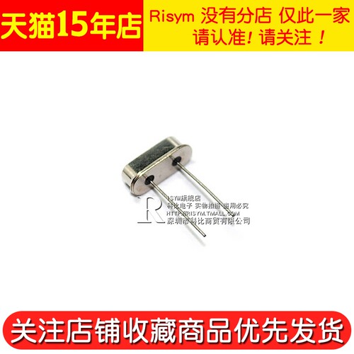 Risym 20MHz直插两脚 HC-49S无源晶振 20M钟振石英晶振晶体 10个 - 图3