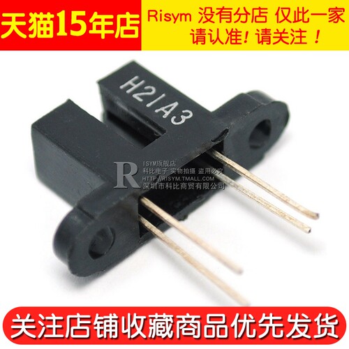 Risym H21A3 光电开关 对射式光电传感器 槽型光耦 光电断续器 - 图3