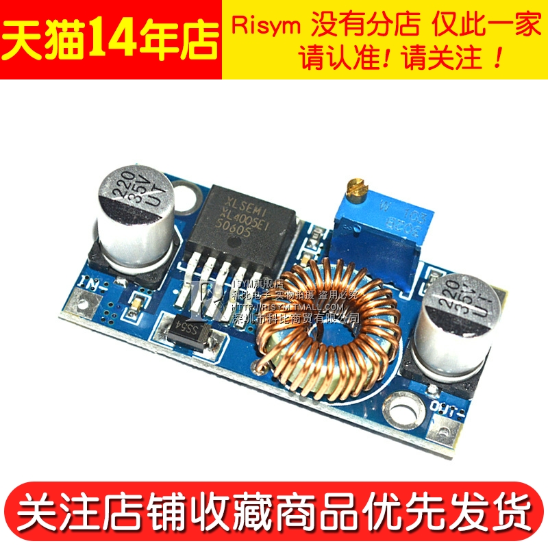 Risym 5A DC-DC可调降压模块 5~32V 高效率 大功率稳压电源模块 - 图3