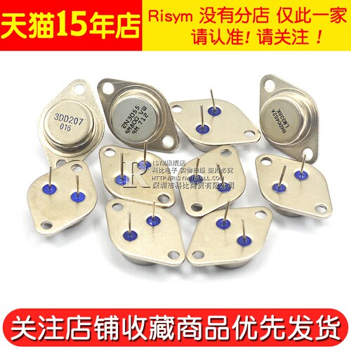 大功率三极管3DD207 LM317K LM338K铁壳金封铁帽 NPN TO3逆变专用 - 图3