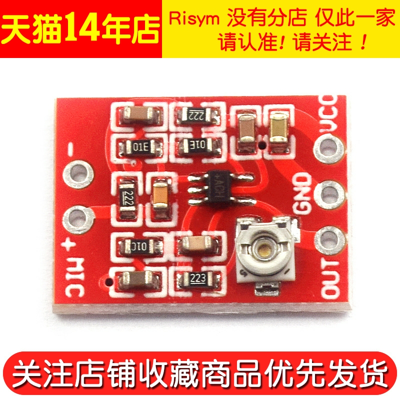 MAX4466驻极体 话筒放大器板 麦克风放大模块 增益可调拾前级音器 - 图2