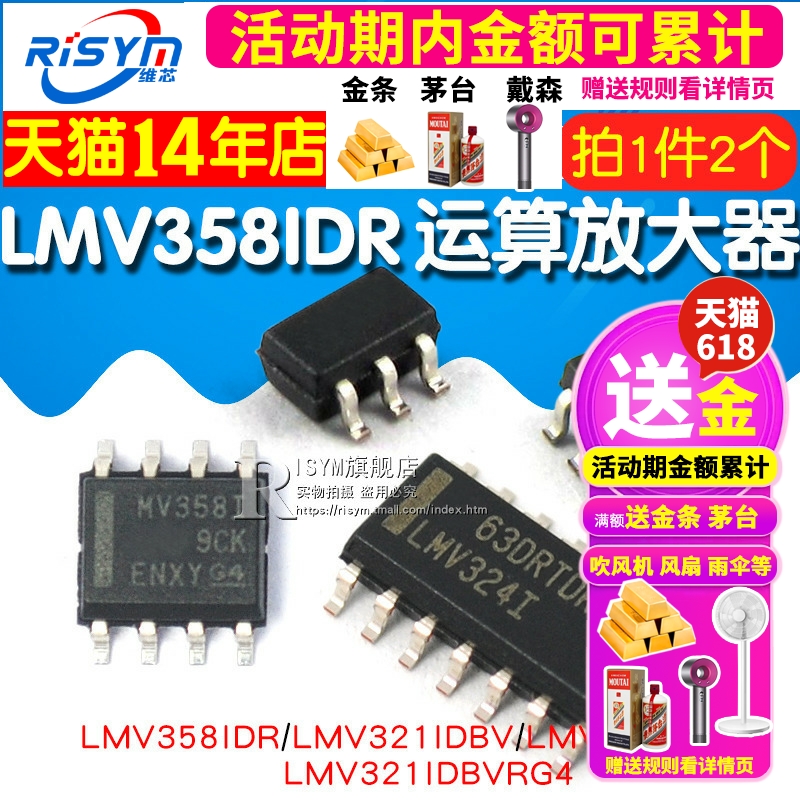 LMV358I LMV358IDR LMV321IDBVRG4 LMV321IDBV 324IDR运算放大器 - 图1