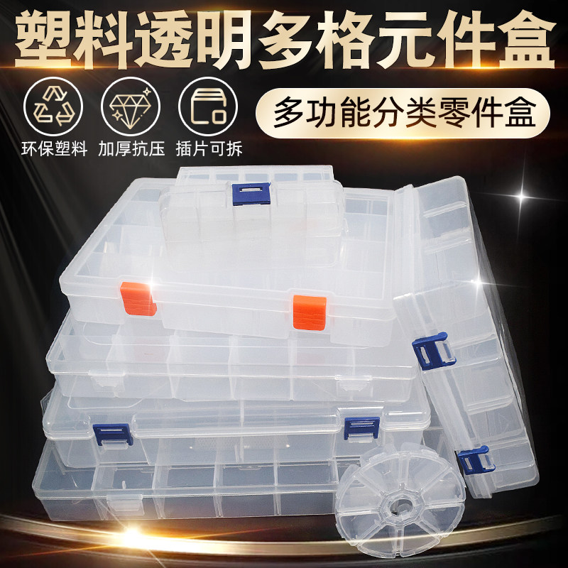 多格零件盒电子元器件透明塑料收纳盒样品小盒子螺丝工具配件钻头_虎窝淘