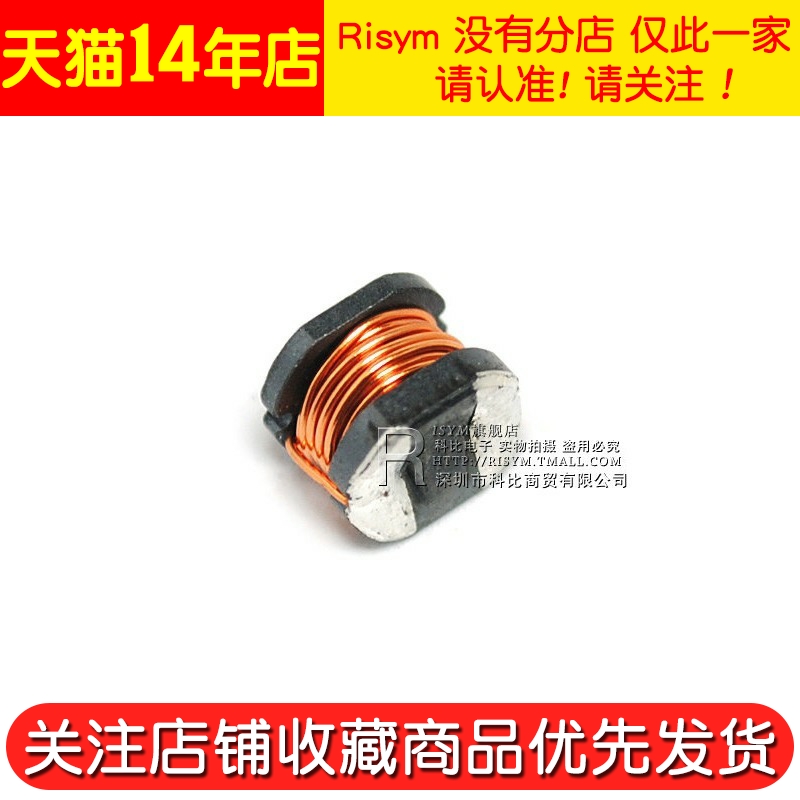 Risym 贴片功率电感 CD54 体积5*5mm 10uH 100K 印字100 (10个) - 图2