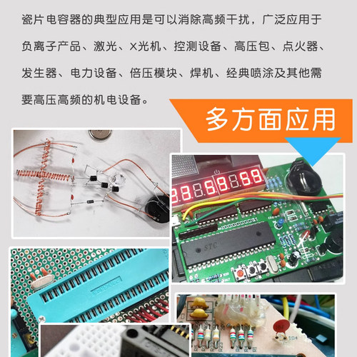 瓷片电容器104 0.1uF 100NF 50V 30PF 103 0.01UF 22P 102 20PF - 图3